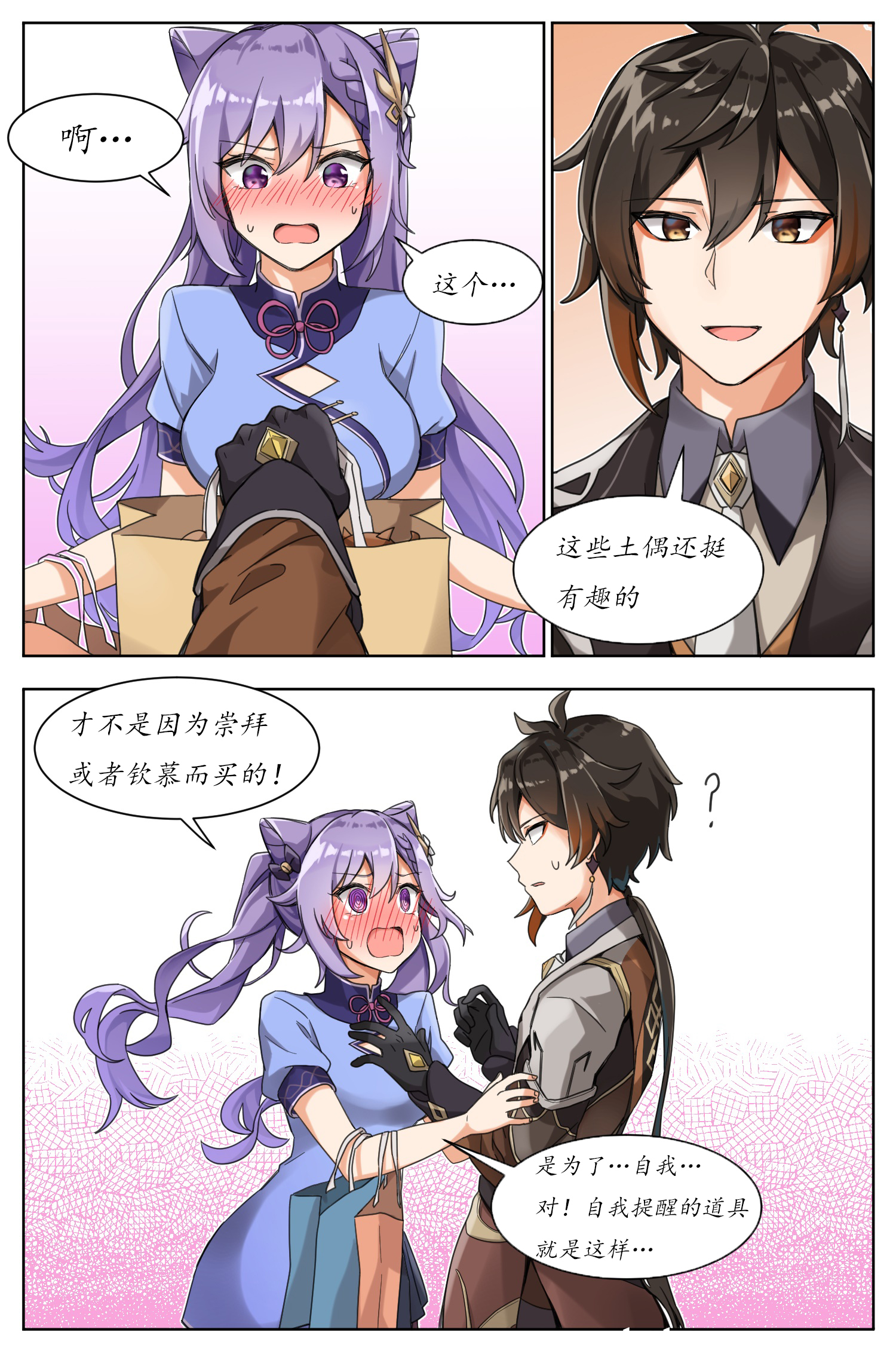 咒术回战封面
